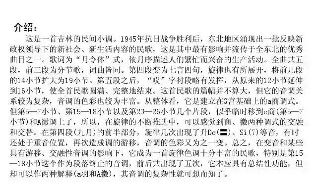 生产忙（东北民歌）