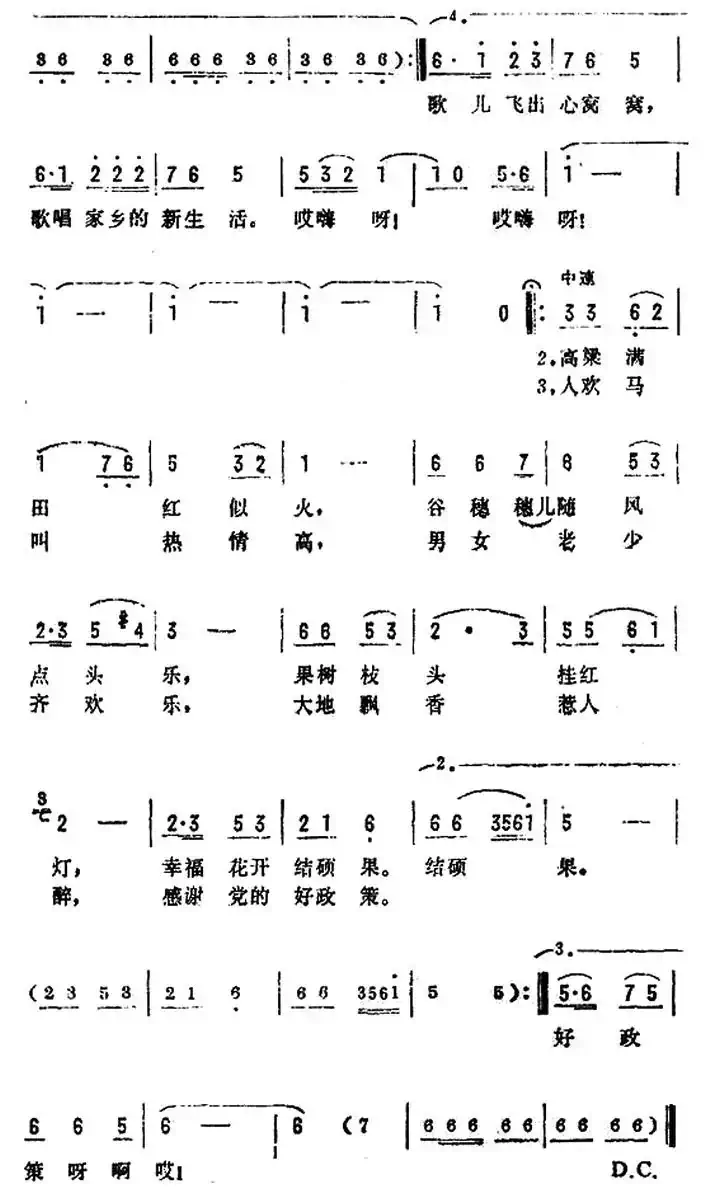 秋歌(电视剧《能媳妇》插曲)