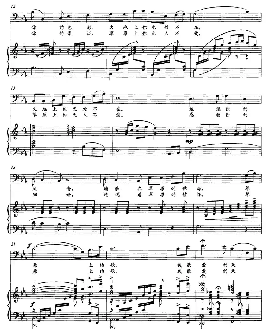 天籁（孙生和词 李末曲、正谱）