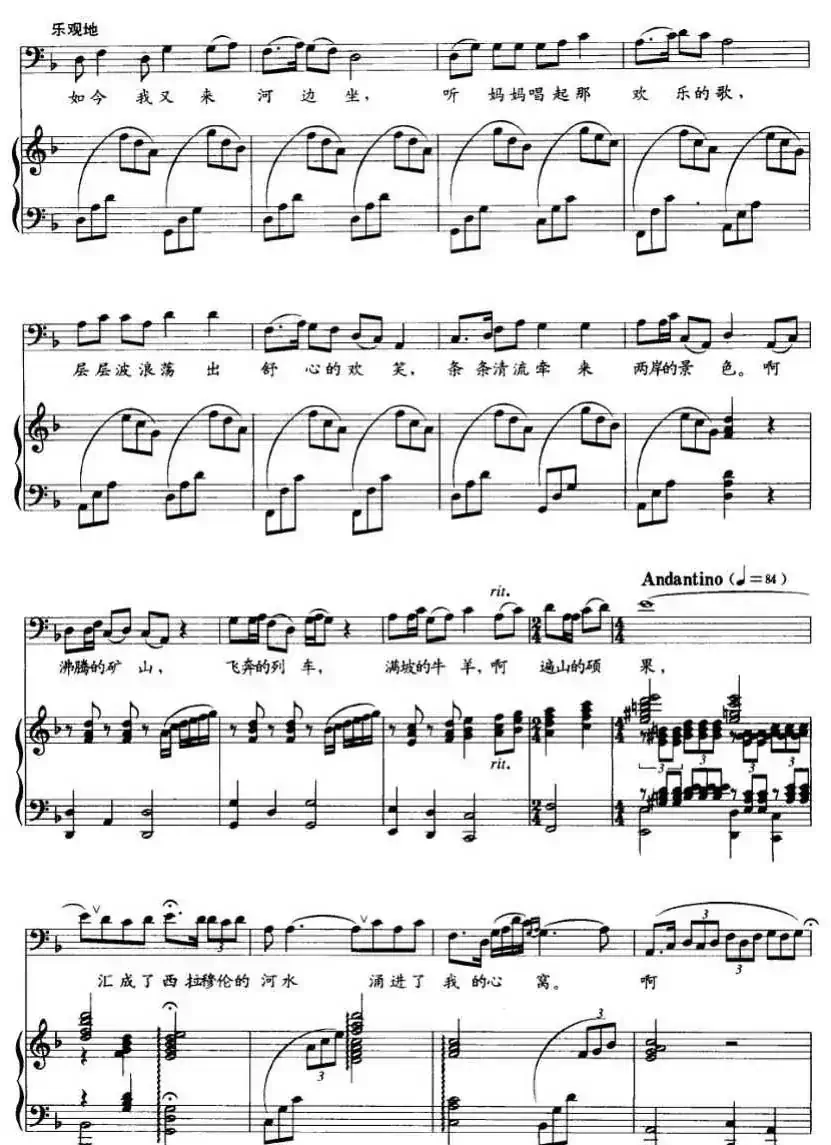 西拉穆伦河(正谱)