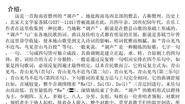 青山见鸟不近鸟