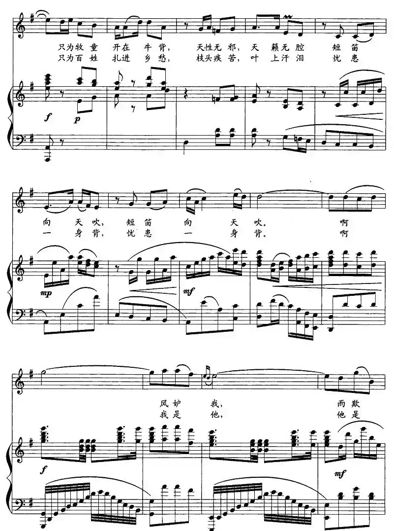 板桥竹（正谱）