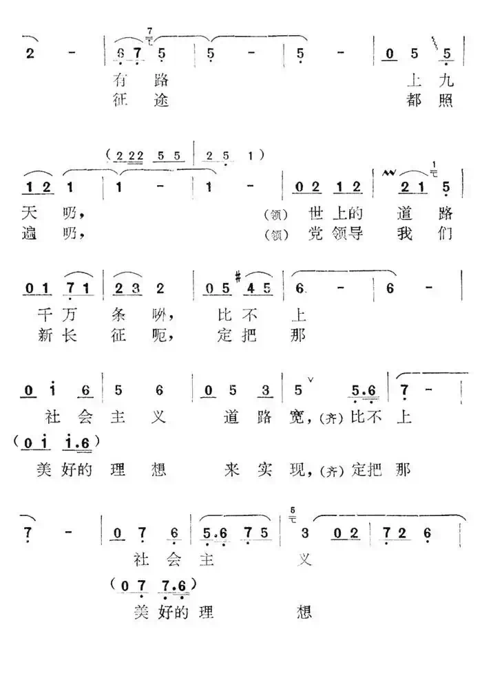 道路宽哟太阳亮