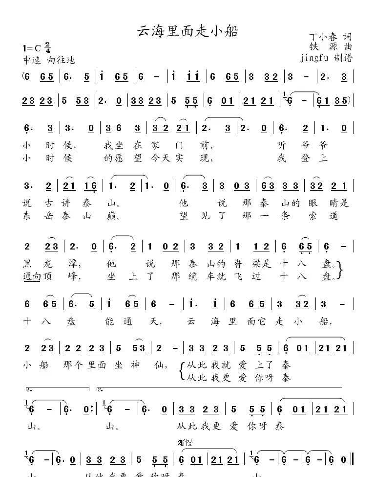 云海里面走小船