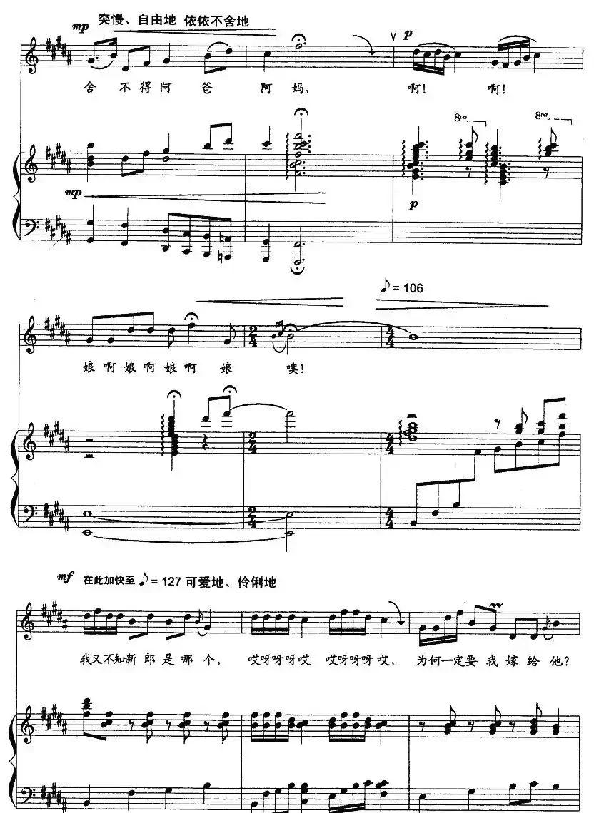 老鼠嫁女(正谱、叶青青配伴奏版)