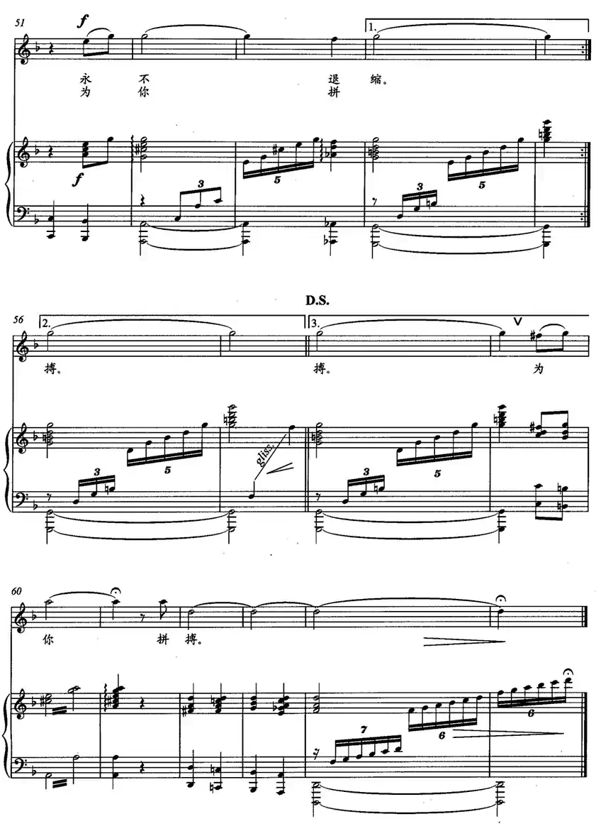 祖国,我是你的一条河(李滋民词 汪琦曲、正谱)