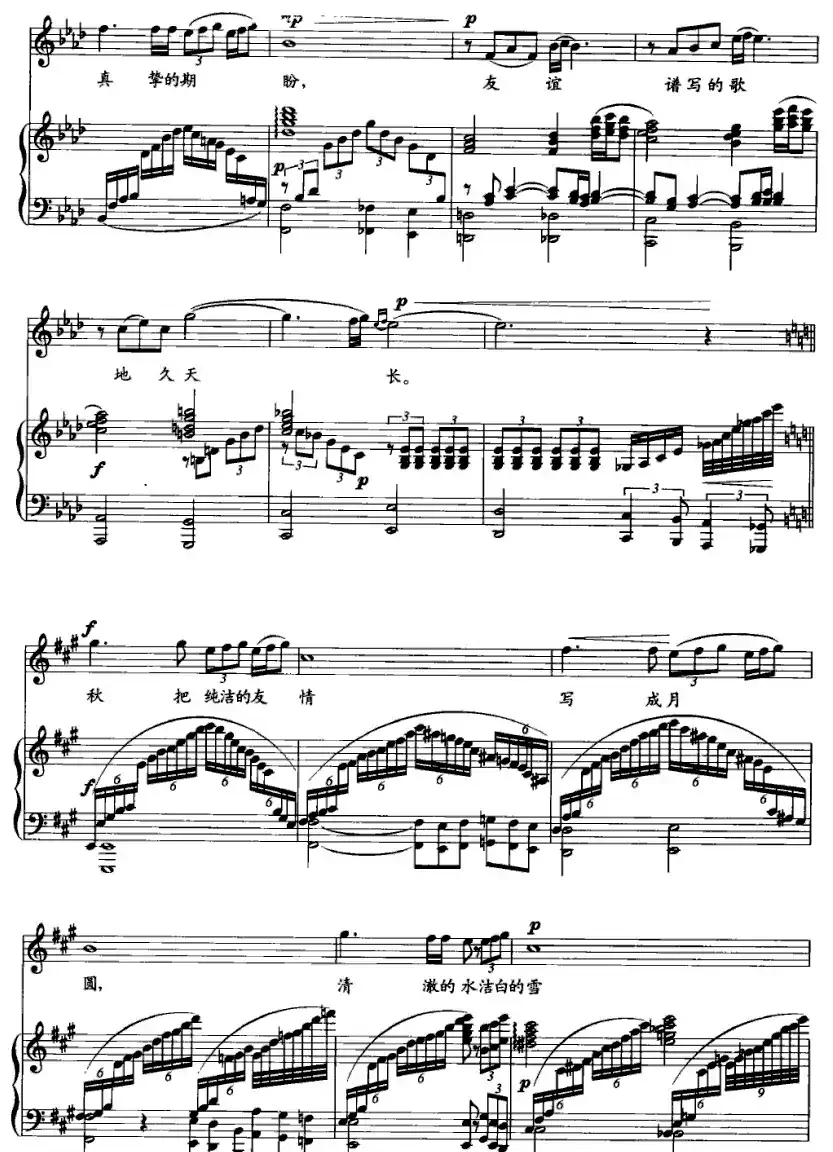 秋月（苏东旗词 好必斯曲、正谱）