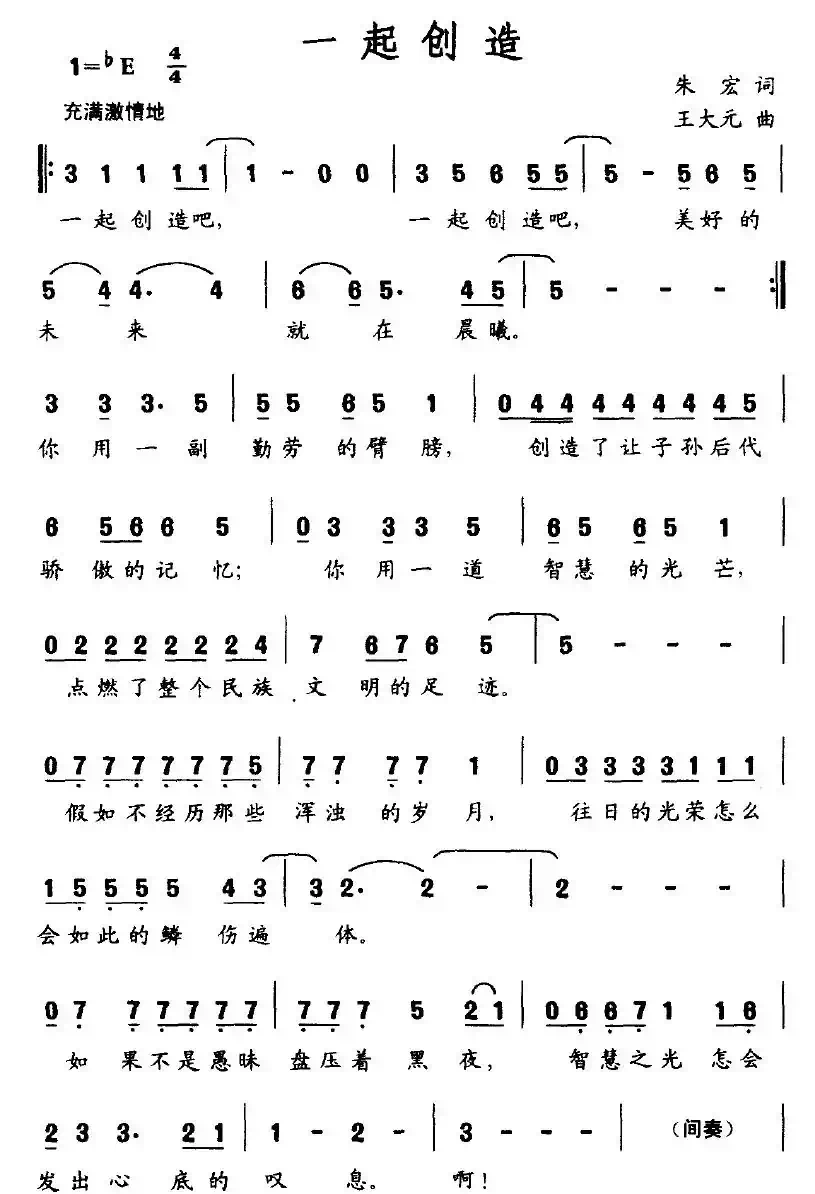 一起创造