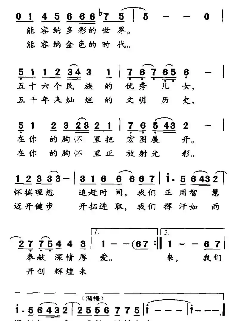 祖国的胸怀