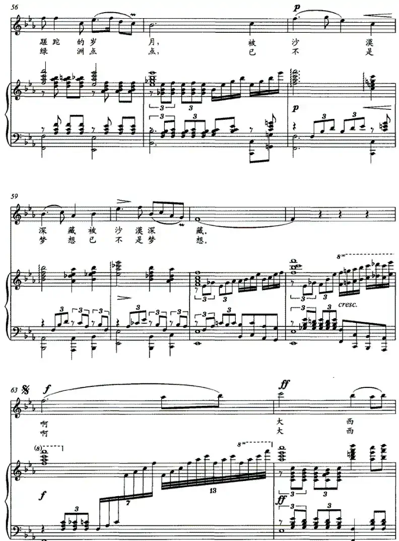 大西北（正谱）