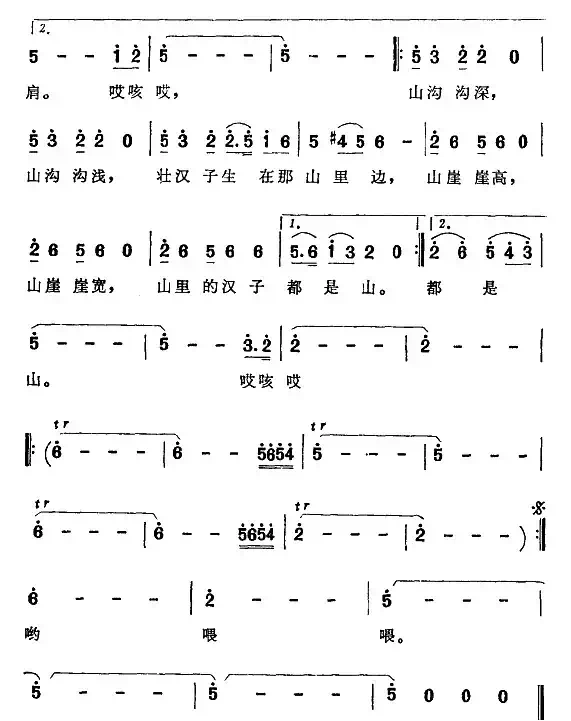 山里的汉子都是山