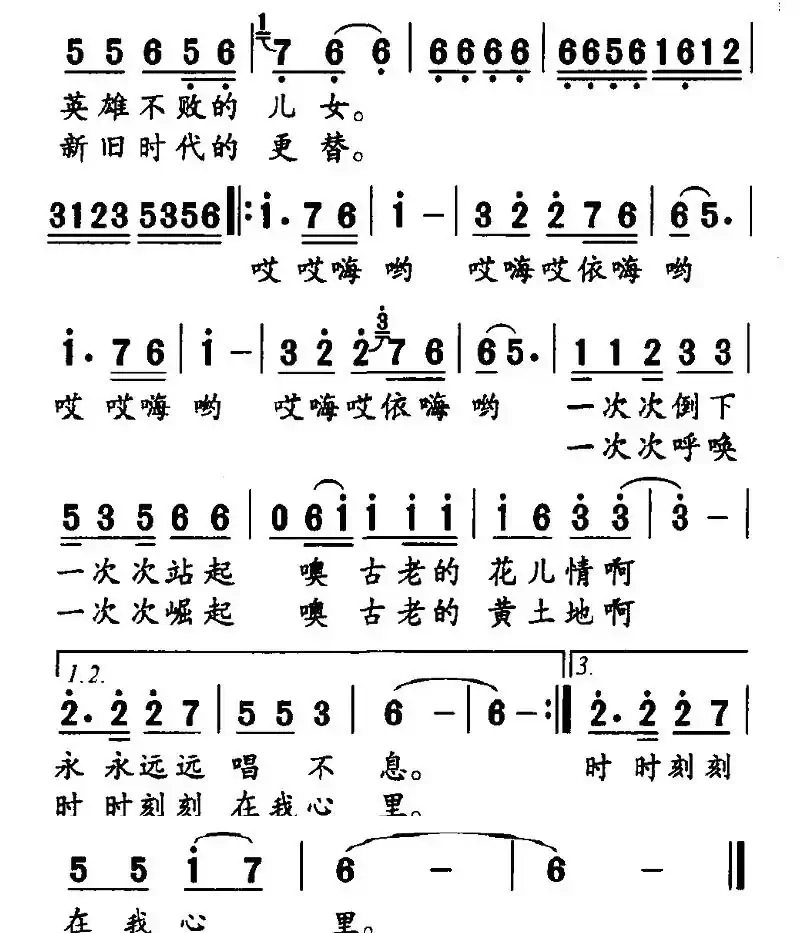 古老的黄土地