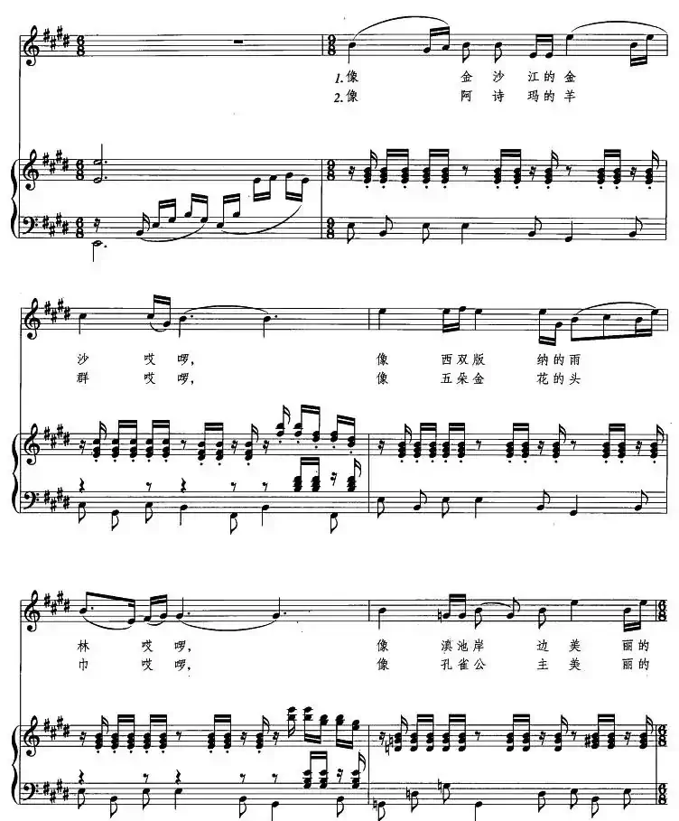 我爱你，云南的云（正谱）