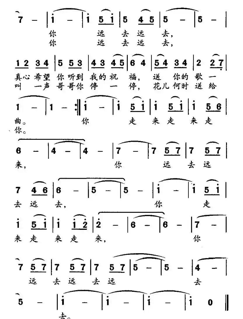 你走来远去