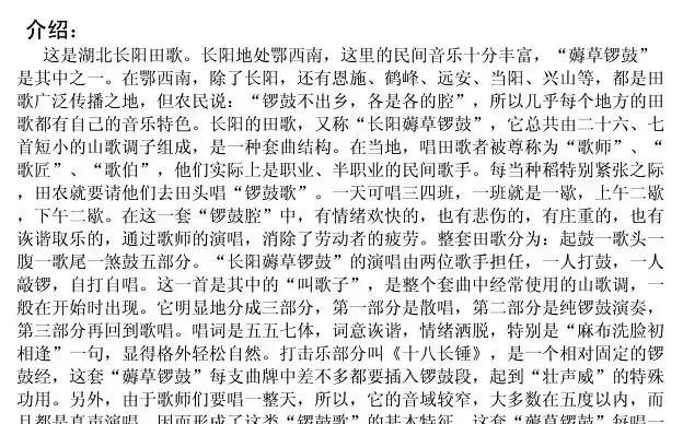 薅草的客们要过细