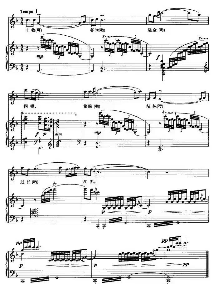 洞庭鱼米乡（正谱）