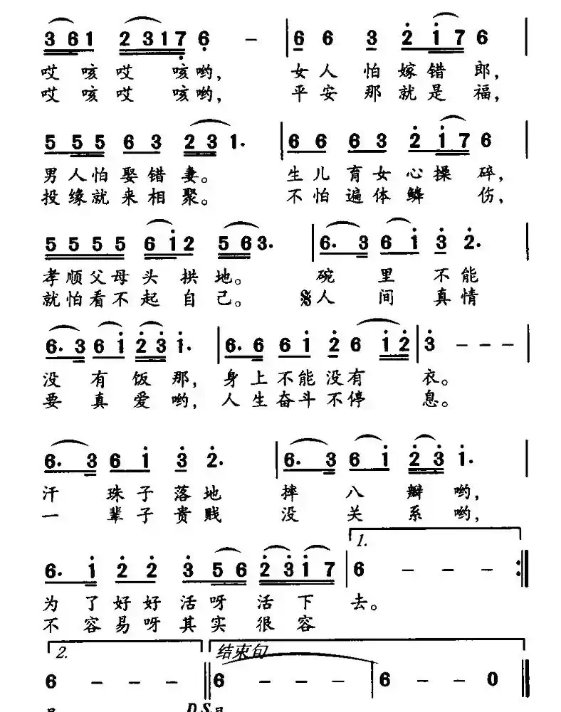 一辈子不容易