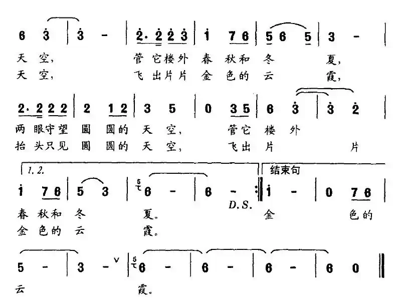 土楼人家（魏德泮词 赖登明曲）