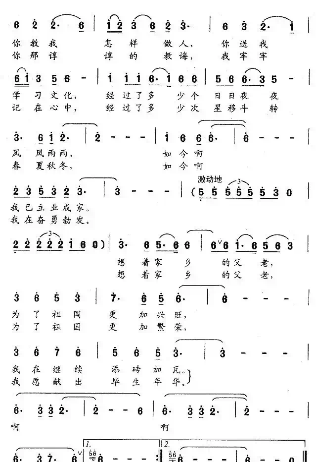 妈妈啊妈妈（诗维兰词 赵恕心曲）