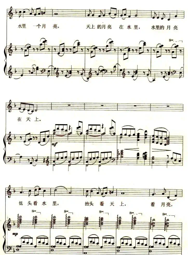 月之故乡（彭邦祯词 刘庄 延生曲、正谱）