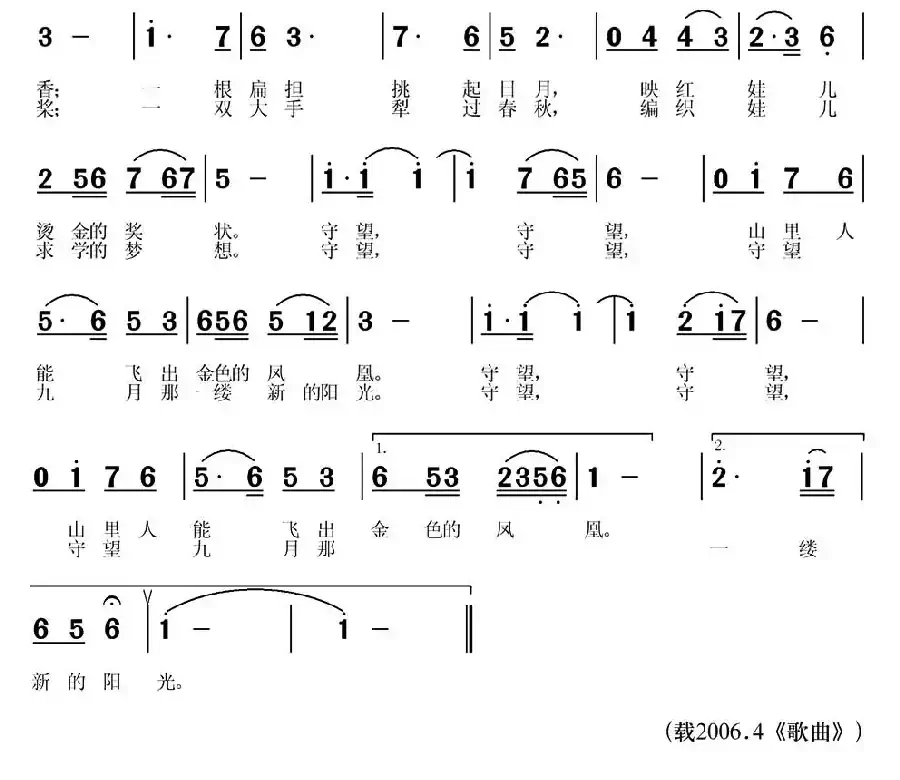七月守望的父亲