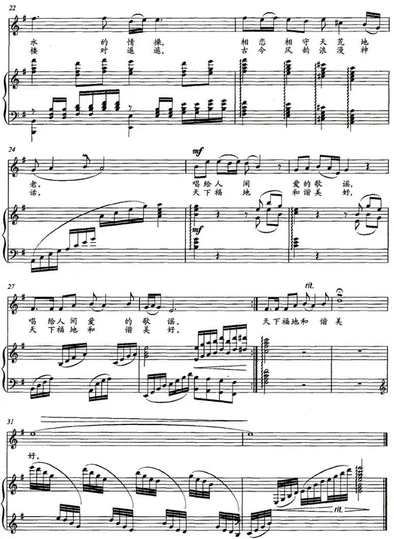 君山爱情岛（叶访义词 李文思曲 [正谱]）