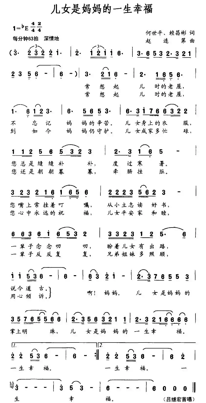 儿女是妈妈的一生幸福