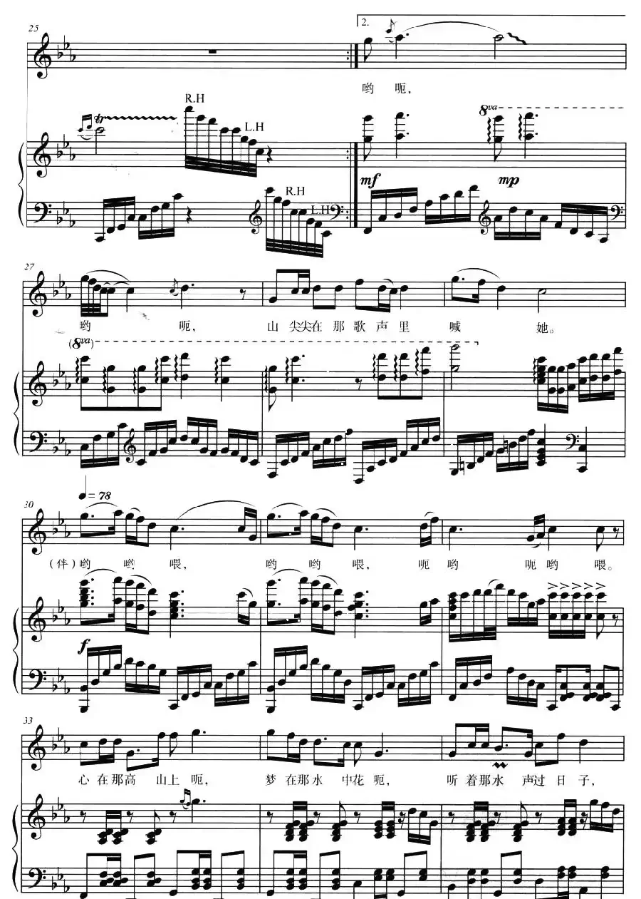 水上人家（吴飞词 孟勇曲、正谱）