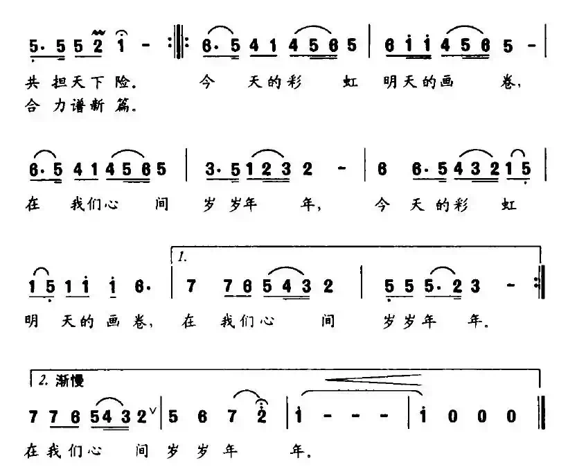情缘（文良词 陈光曲）