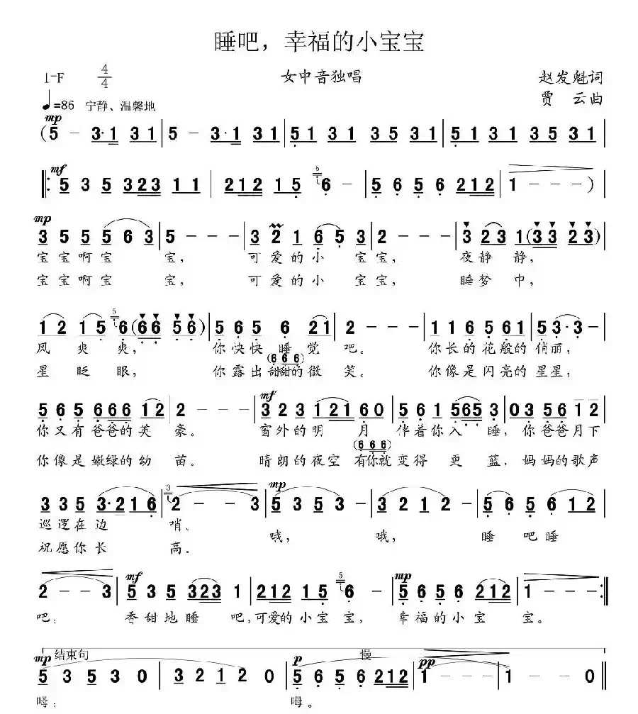 睡吧，幸福的小宝宝