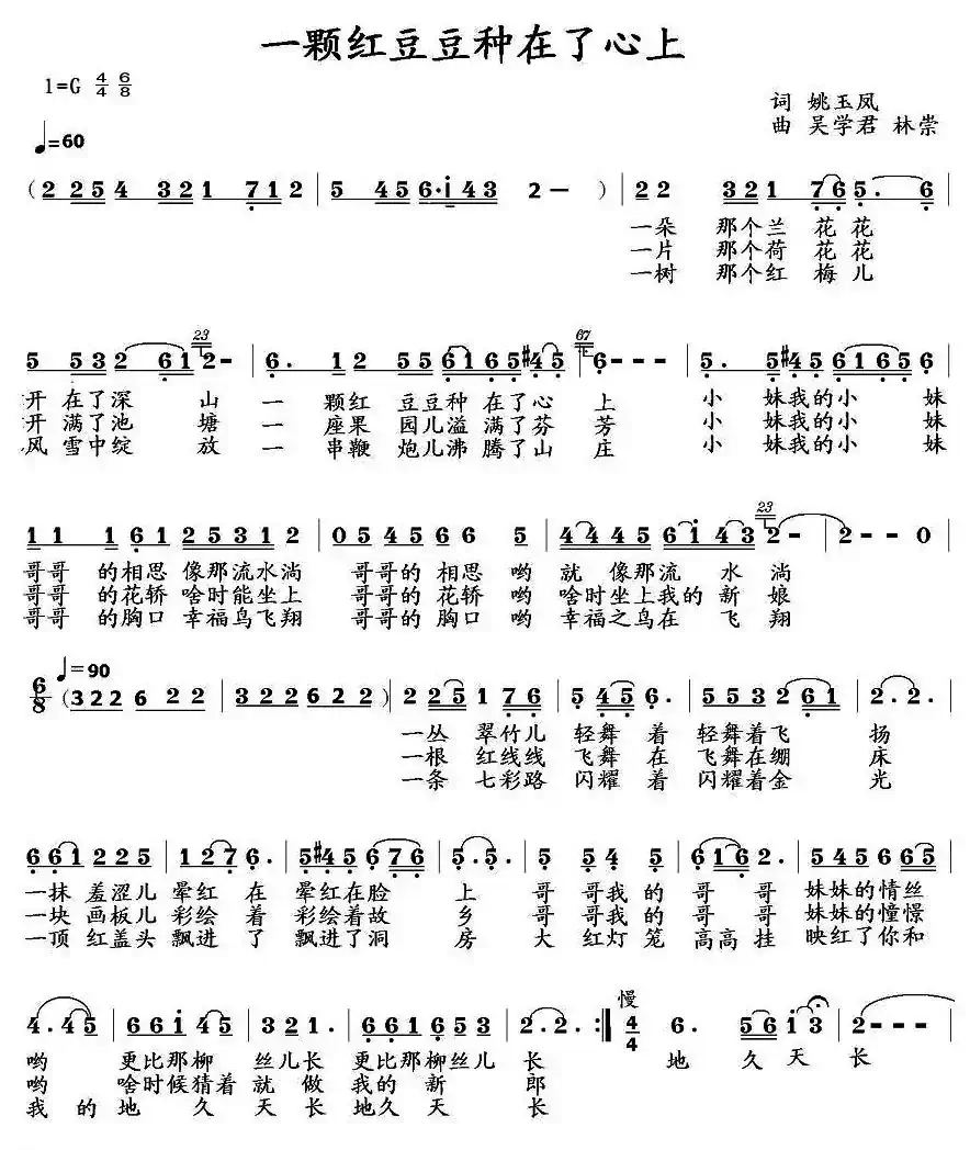 一颗红豆豆种在了心上