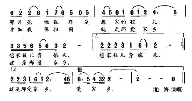 喊月亮（张藜词 许镜清曲）