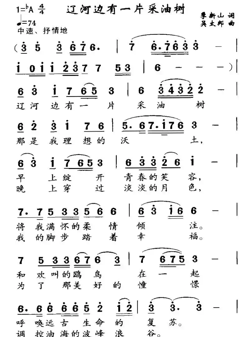 辽河边有一片采油树