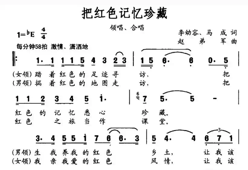 把红色记忆珍藏