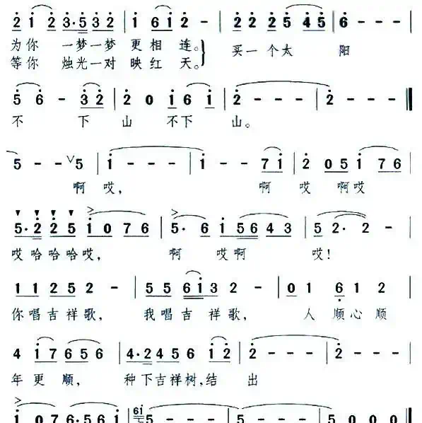 买一个太阳不下山