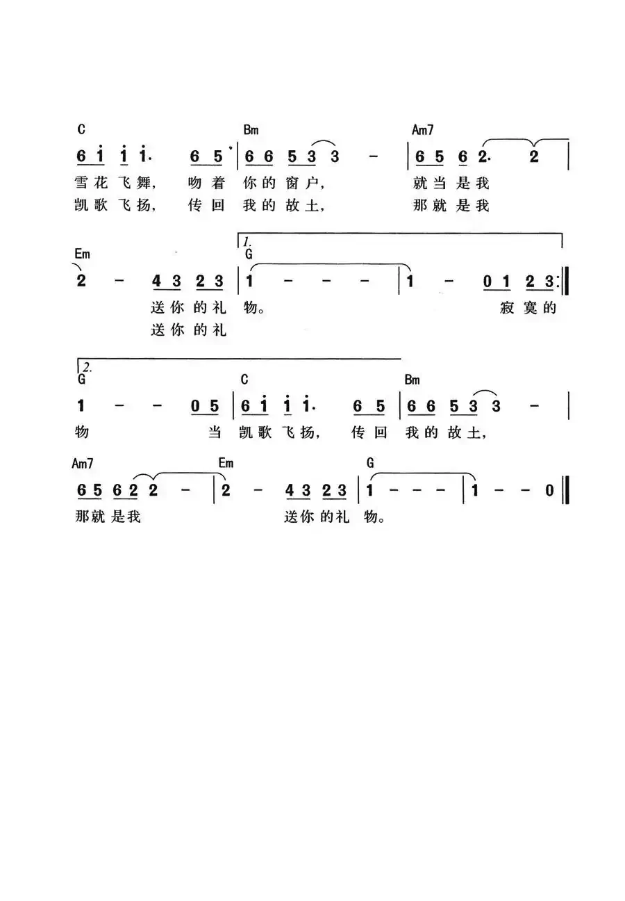 礼物(李大鹏、王韧作曲)