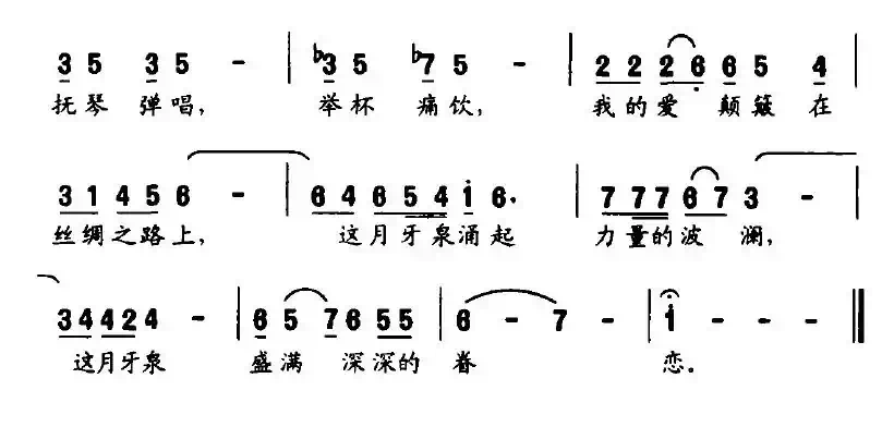 月牙泉边