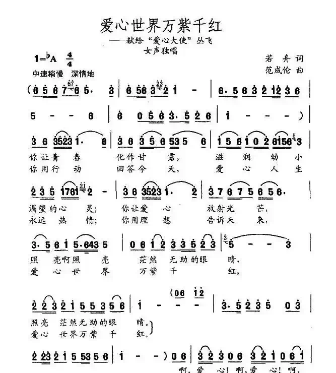大千世界万紫千红