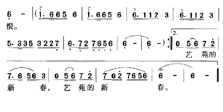 优伶怨（电视连续剧《武生泰斗》主题歌）