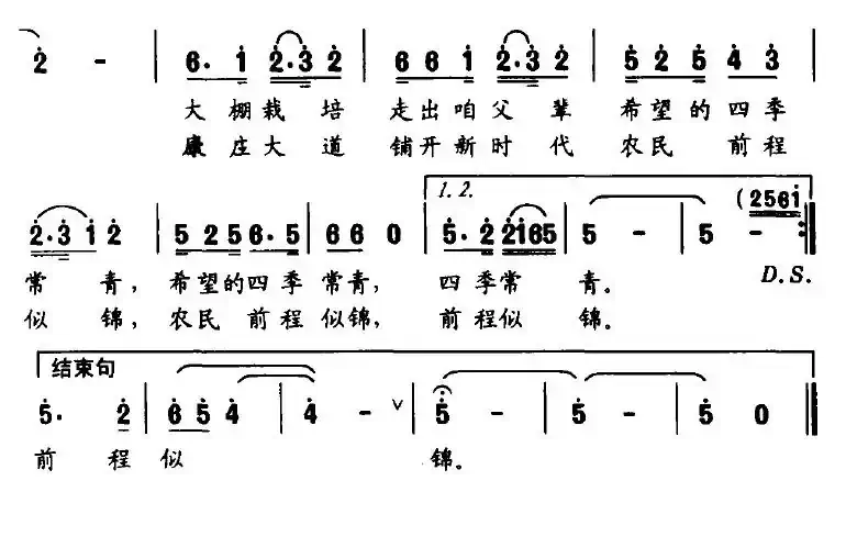 我的农民兄弟（亚芬词 金国安曲）