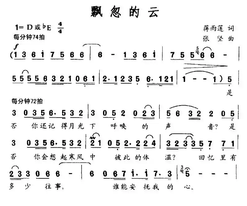 飘忽的云
