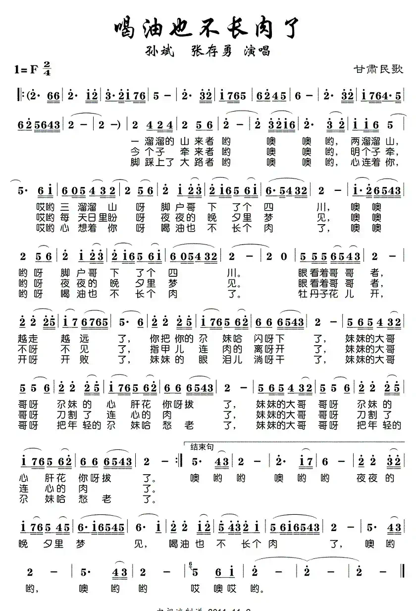 喝油也不长肉了