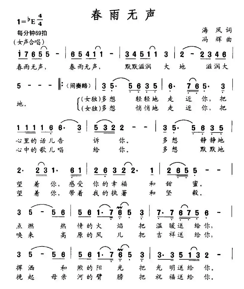 春雨无声