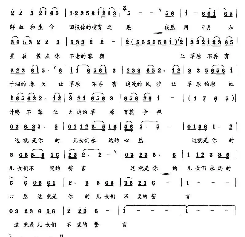 草原母亲（季华词 朝格吉勒图曲）