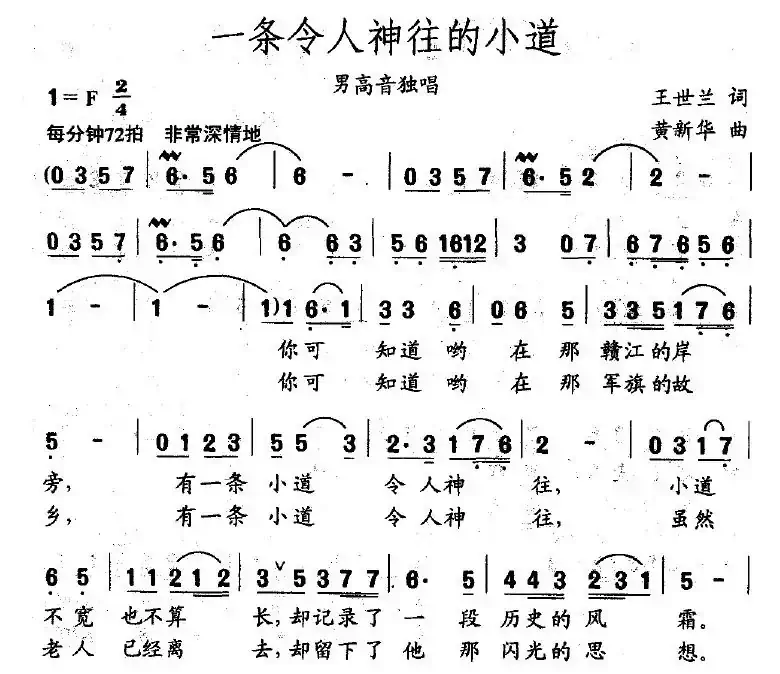 一条令人神往的小道