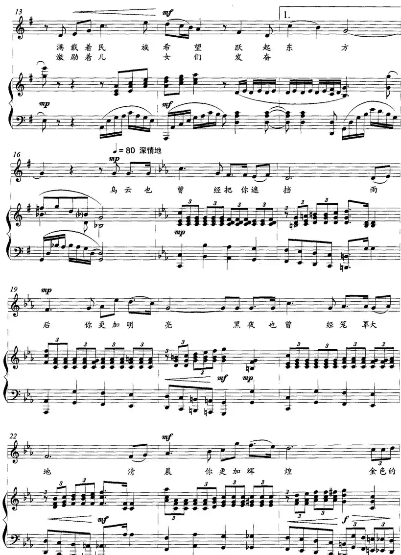 金色的凤凰（正谱）