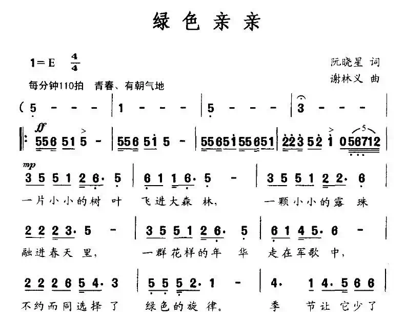 绿色亲亲