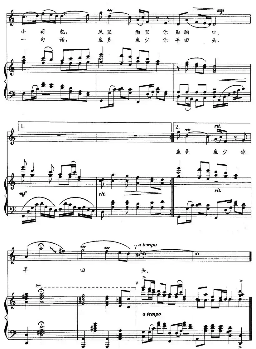 搬船的哥哥你慢些走（李三处词 张文秀曲、正谱）