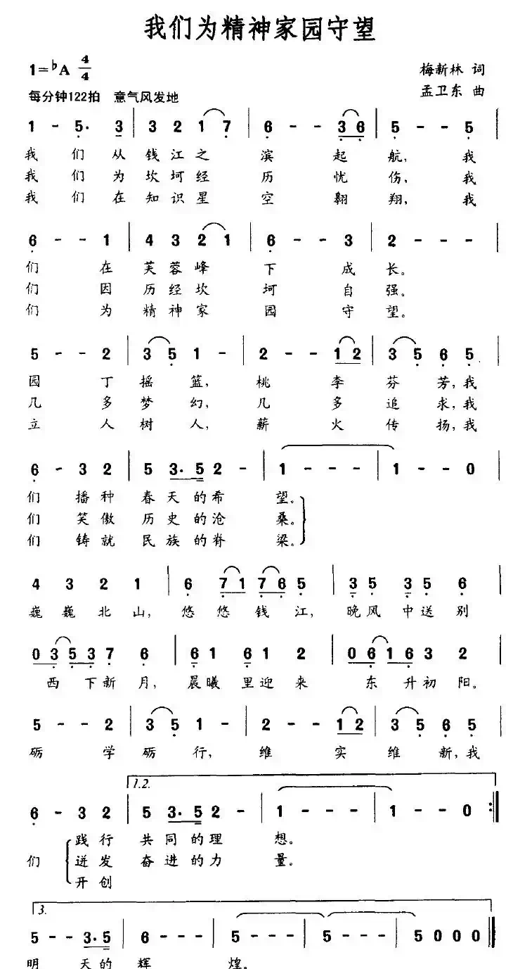 我们为精神家园守望