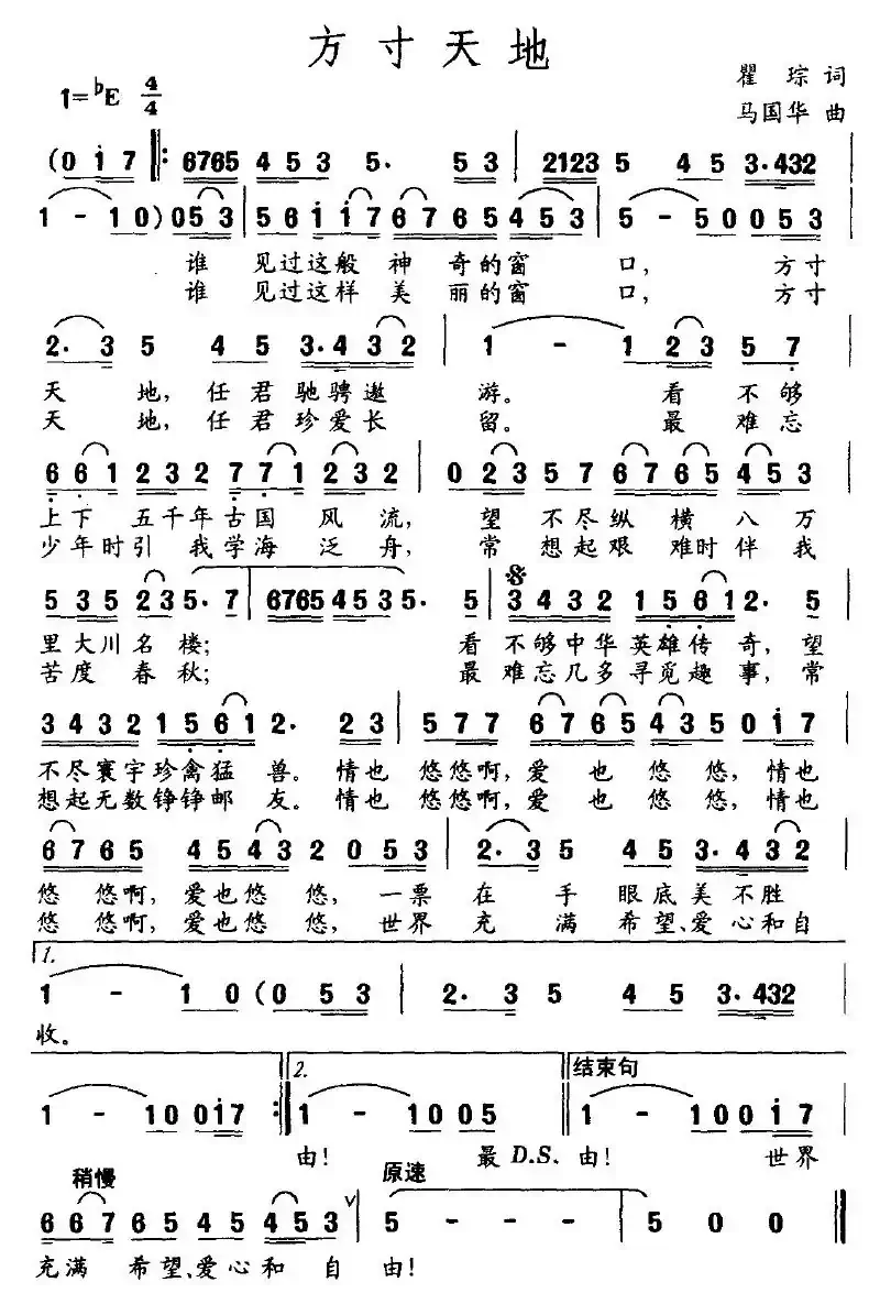 方寸天地